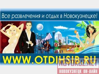      www.otdihsib.ru 