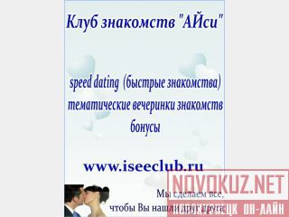    . Speed dating (  ).  10  15   1  