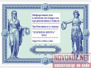      www.express-renta.ru 