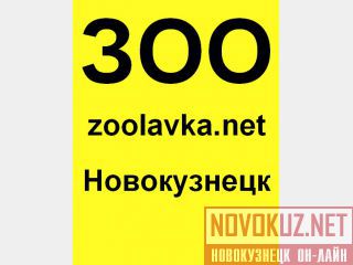 Zoolavka.net 