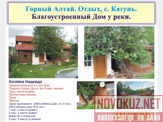 . . . http://altai-dom.gallery.ru/  