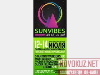 SUNVIBES 2012 