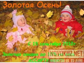    15.09.2012.    http://all-world-shop.ru    