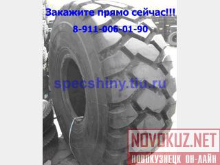  29.5R25,  29.5-25 