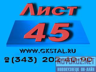    45  140.    140*2000*6000    45.  
