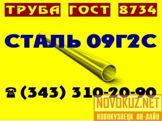     092  8734-75 