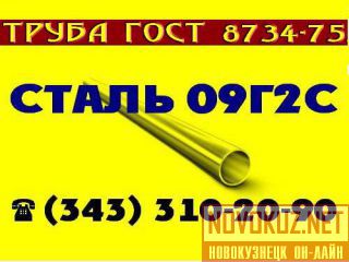  122   092   8734-75  