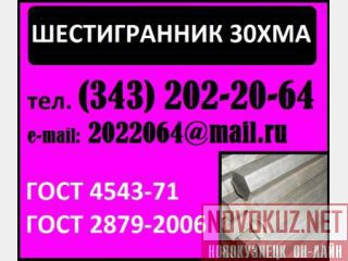 30,  4543-71,  2879-2006    