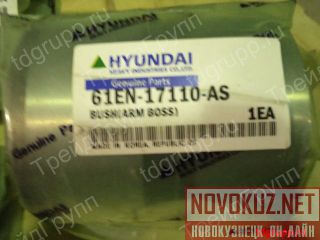 61EN-17110   Hyundai  