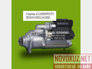  Bosch   Weichai  Cummins 
