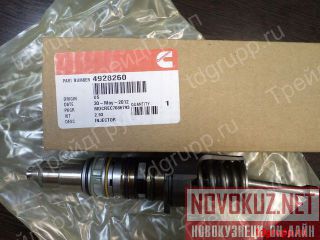 4928260   Cummins  