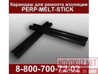     PERP-MELT-STICK 