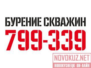   799-339 