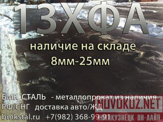  13 