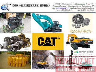 Caterpillar, Kobelco, Komatsu, Hyundai, Volvo, Shantui,  . 