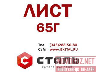   65  14x1500x6000   