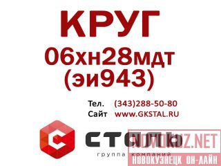   0628 (943)   160  