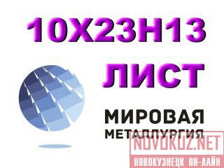   102313, 202313 (319)   