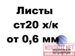  20  0.6-3.0  16523-97  19904-90  
