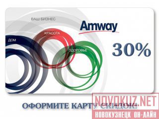     Amway? 