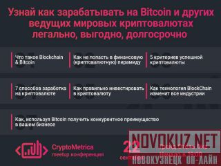 CryptoMetrica -       
