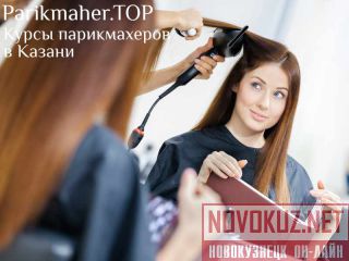 Parikmaher.TOP -    ! 