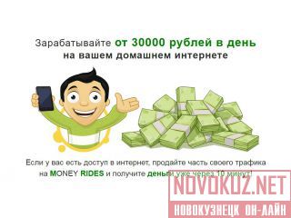 MONEY RIDES-  - -! 