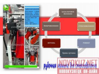  .   http://volokno.allcorp.ru