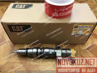  387-9433  Caterpillar C9  