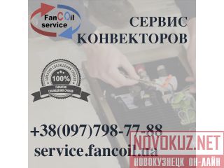    FanCOil-Service 