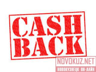 CASHBACK  - vernem-dengi.ru 