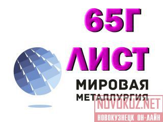  65  /  /   