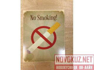  "No smoking", " " 