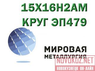  15162  479-   