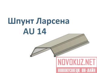   AU14 12  