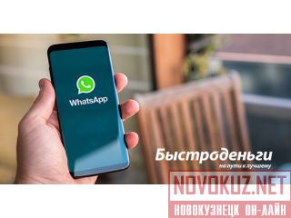     WhatsApp 