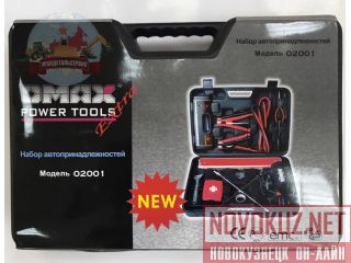   Omax 