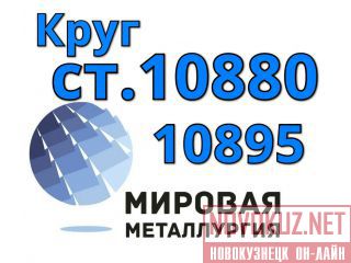   10880, . 10895   