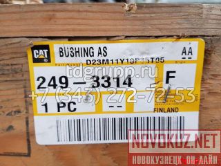 249-3314  Caterpillar H140DS 