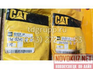 194-5341    Caterpillar 3406E 