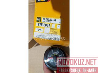    Caterpillar C15 275-2081 