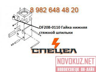 DF20B-0110      DELTA F-20 