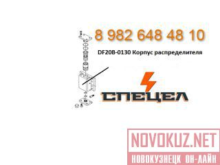 DF20B-0130    DELTA F - 20 