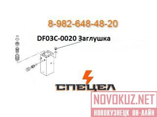 DF03C-0020   DELTA 