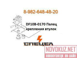 DF10B-0170     DELTA F - 10 