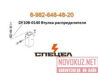 DF10B-0140    DELTA F - 10 