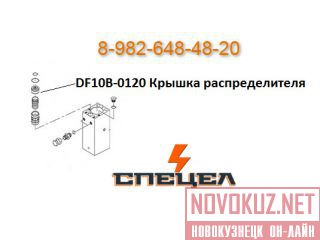 DF10B-0120    DELTA F - 10 