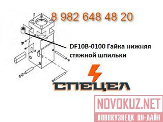 DF10B-0100      DELTA F - 10 