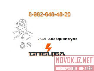 DF10B-0060    DELTA F - 10 