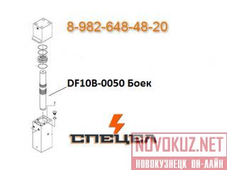 DF10B-0050   DELTA F - 10 